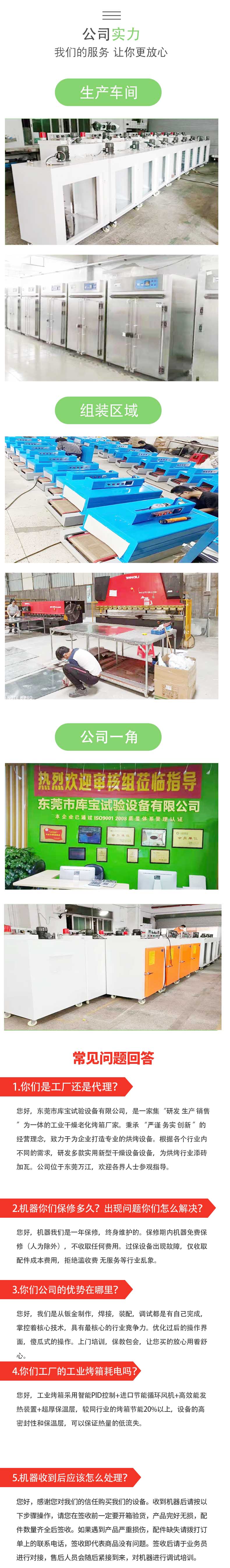 1642140477804686.jpg 30_機械詳情.jpg