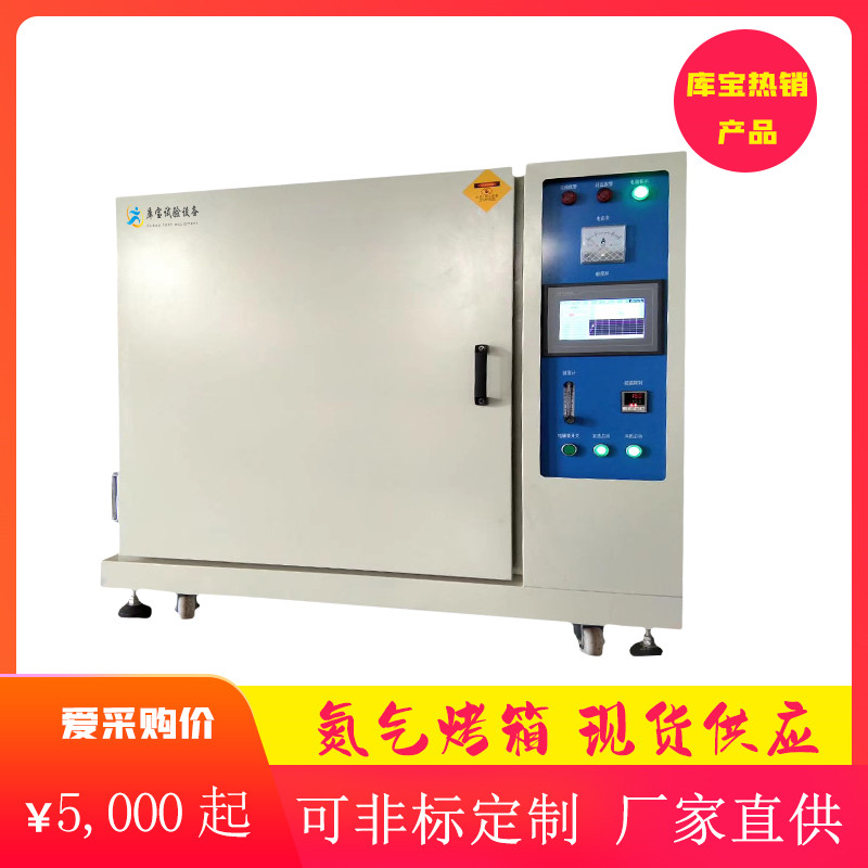 鼓風(fēng)干燥箱