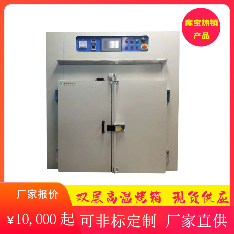 工業(yè)烤箱