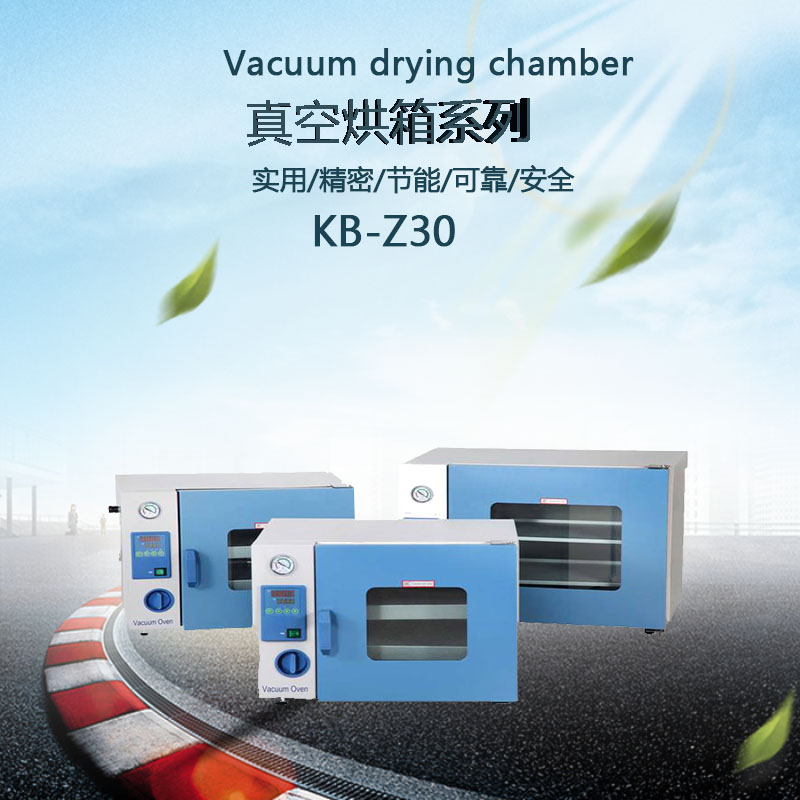 真空烘箱外形圖
