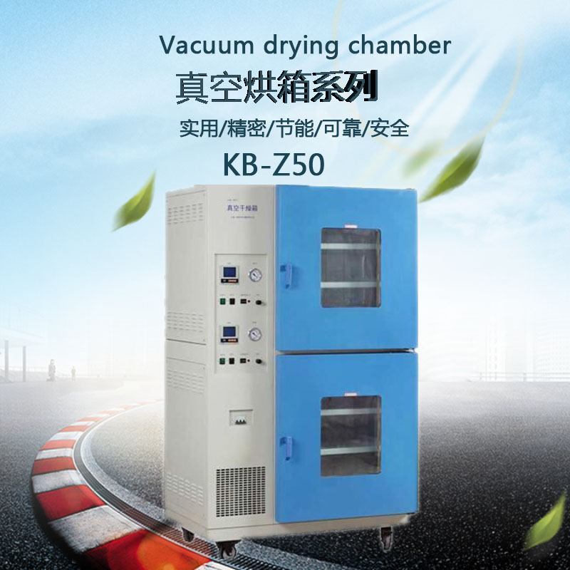 真空烘箱形狀圖