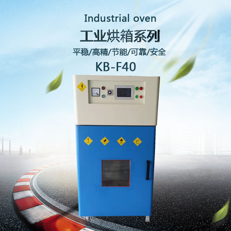 工業(yè)熱風烘箱設備外觀圖