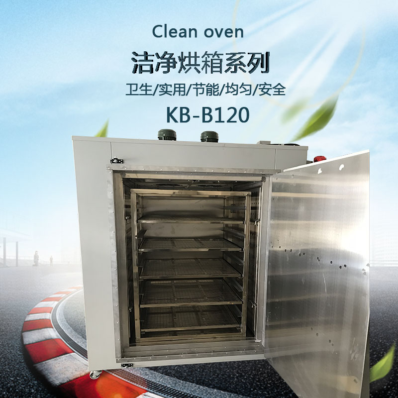 兩箱式潔凈烘想外觀圖