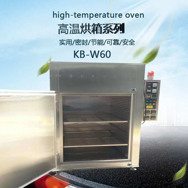 工業(yè)燃煤高溫烘箱細(xì)節(jié)圖