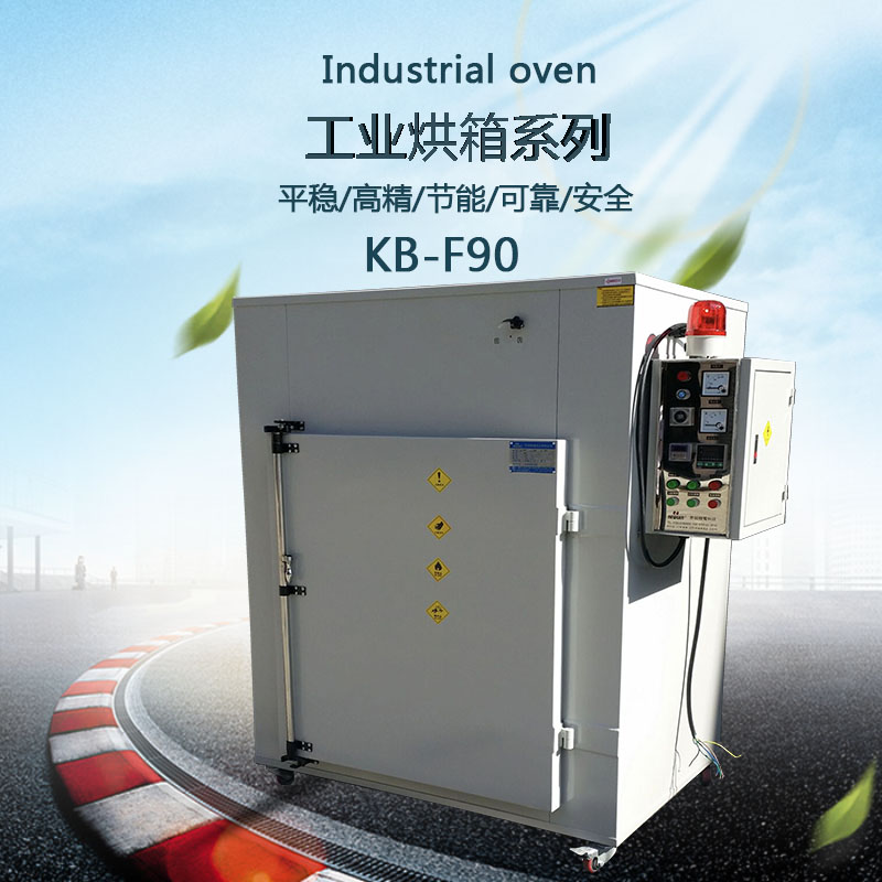 無塵工業(yè)烘箱外觀圖