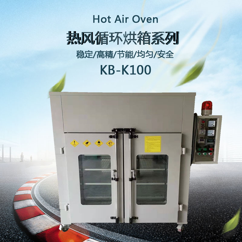 500熱風(fēng)循環(huán)烘箱外觀圖