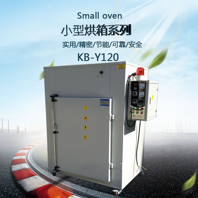 小型遠(yuǎn)紅外隧道式烘箱外觀圖