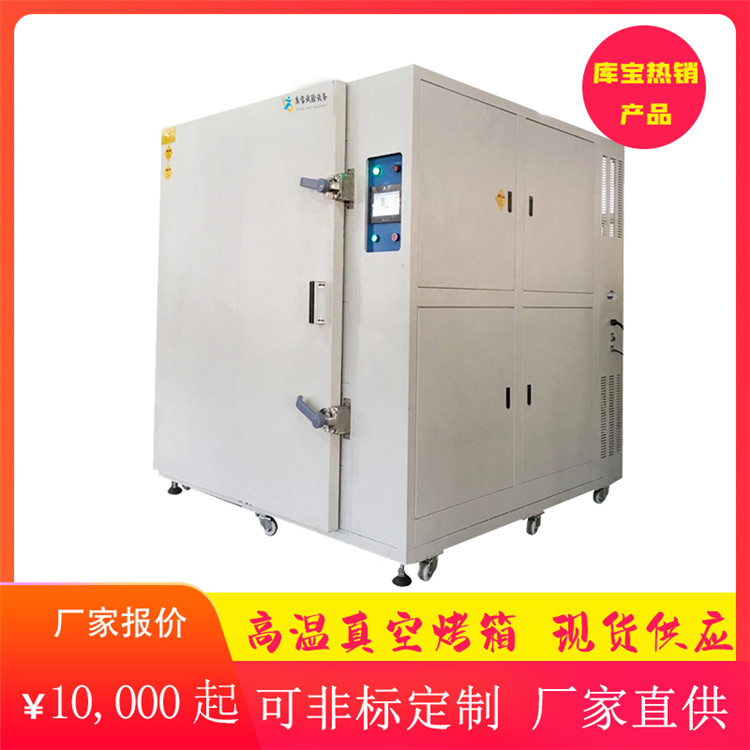 電熱恒溫真空烘箱