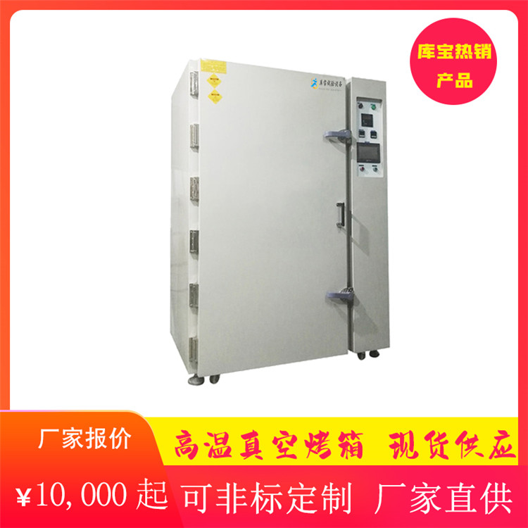 無塵真空烘箱外觀圖