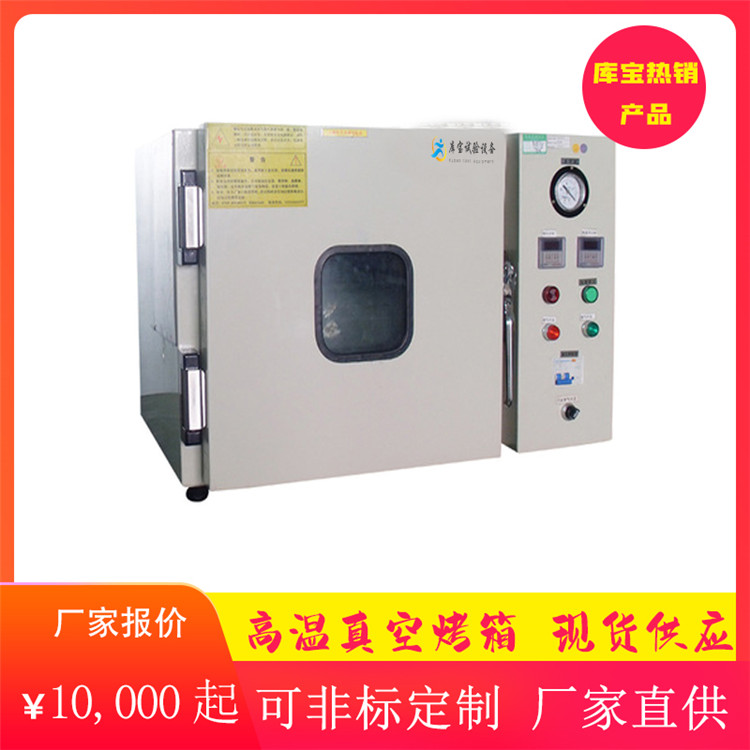 無塵真空烘箱