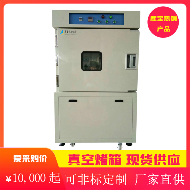 抽真空烘箱