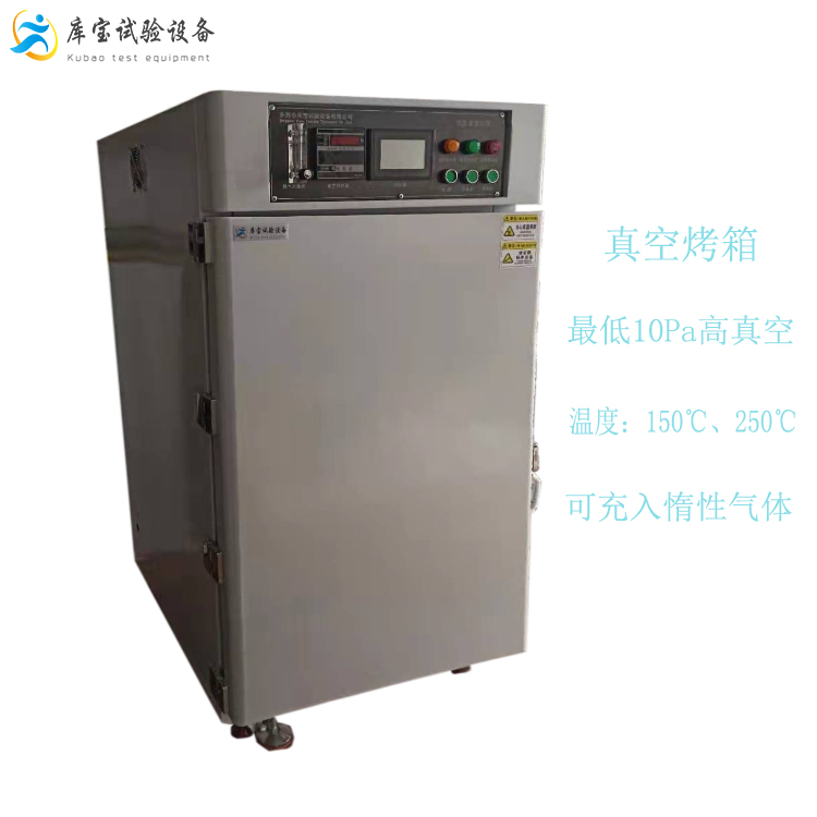 絕對(duì)真空度真空箱