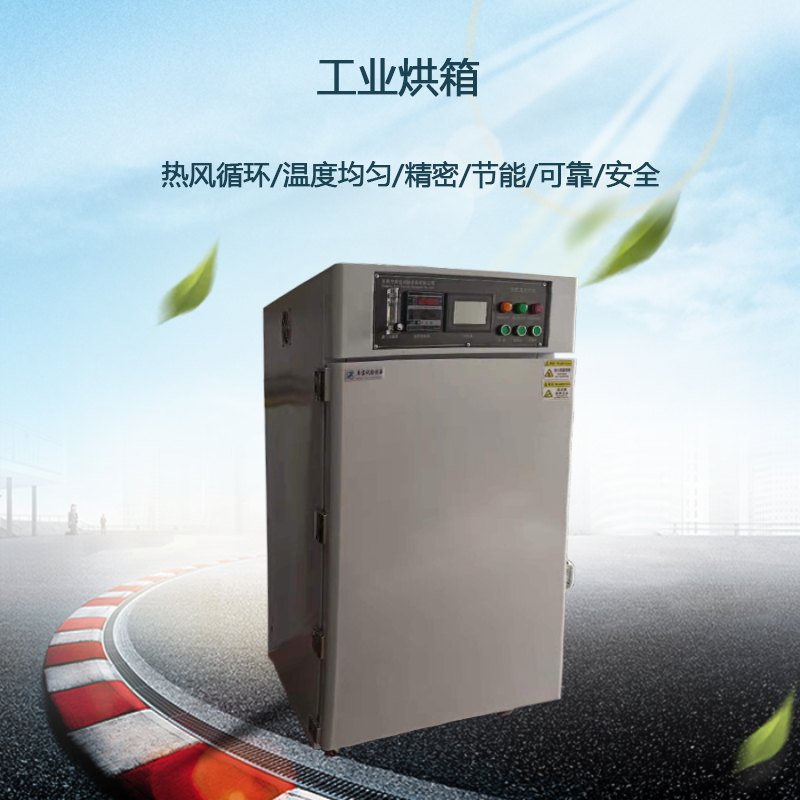 工業(yè)烘箱產(chǎn)品圖片
