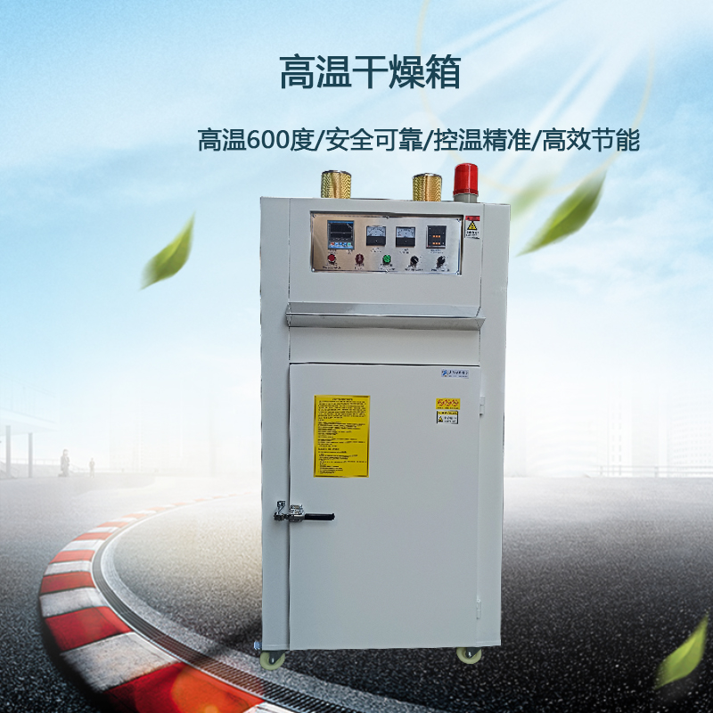 工業(yè)化工實驗室高溫干燥電熱烤箱