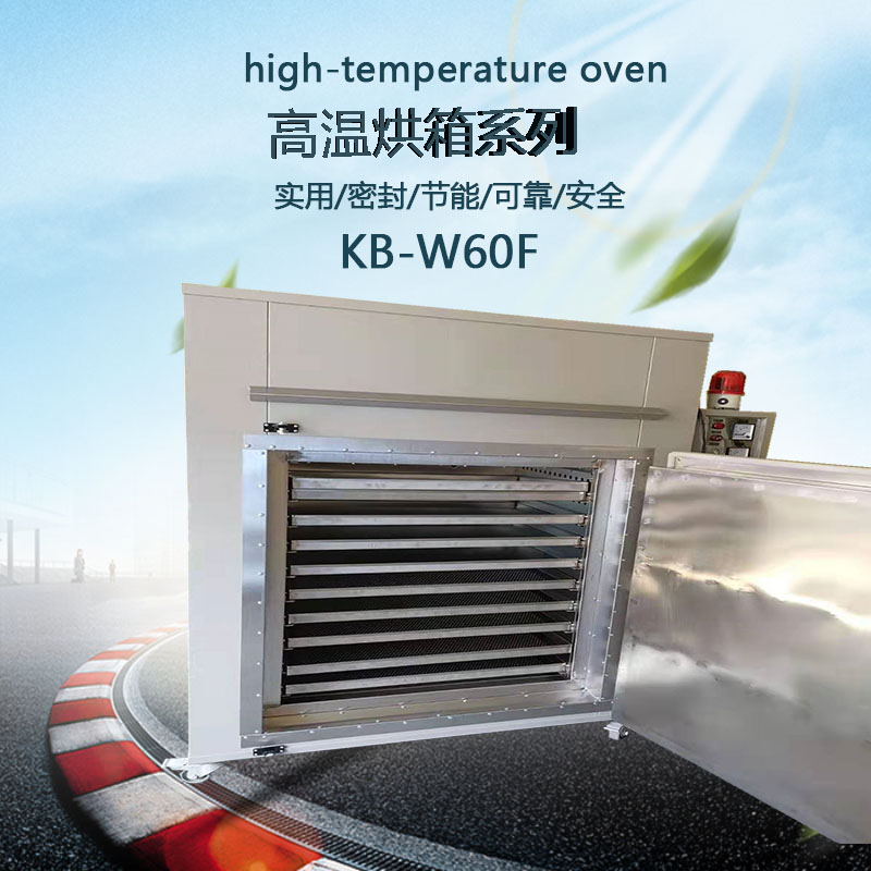 高溫烤箱產(chǎn)品圖