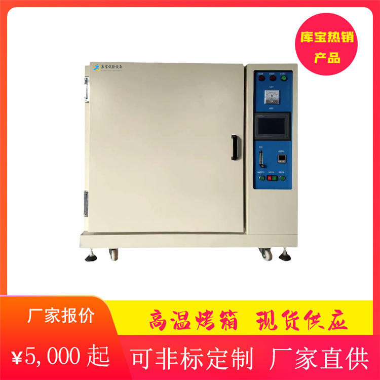 大型工業(yè)烤箱