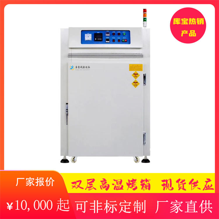工業(yè)產(chǎn)品實(shí)驗(yàn)室恒溫?zé)犸L(fēng)循環(huán)式電熱干燥烤箱