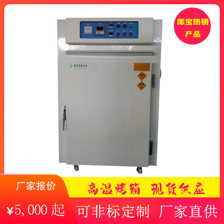 電熱恒溫鼓風(fēng)烘箱