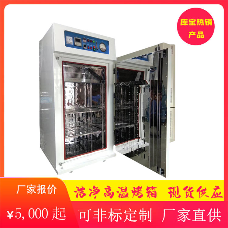 精密型高溫試驗箱