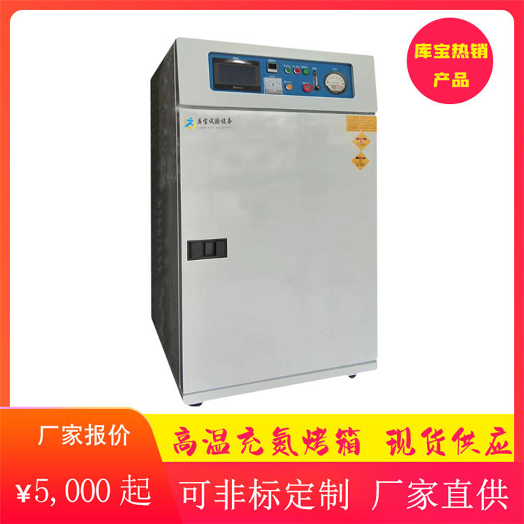 工業(yè)鼓風烤箱