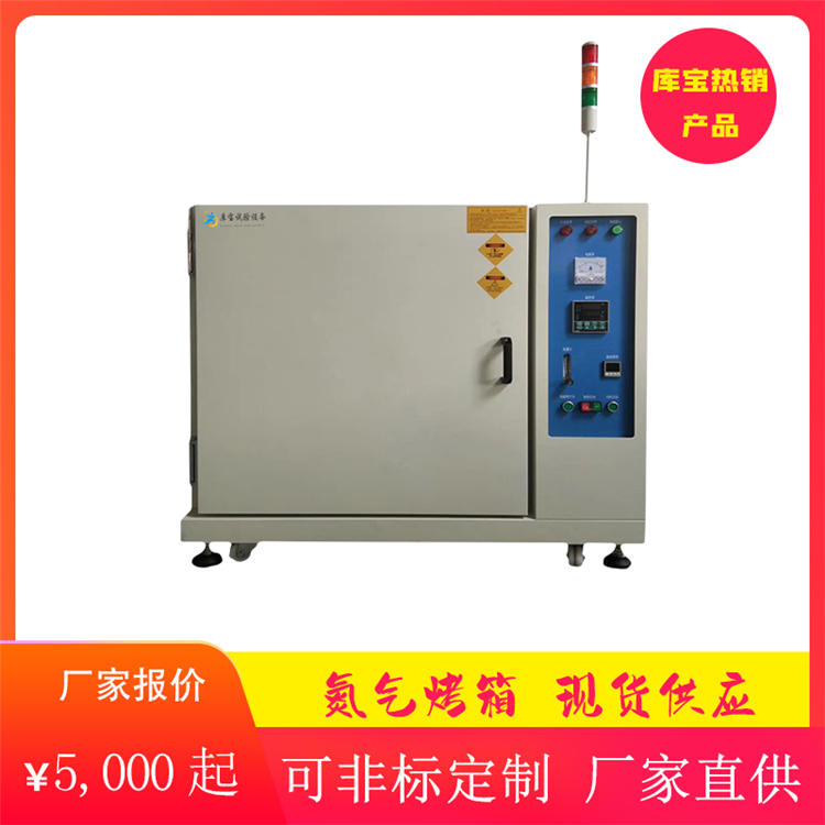 分段編程真空烘箱供應(yīng)