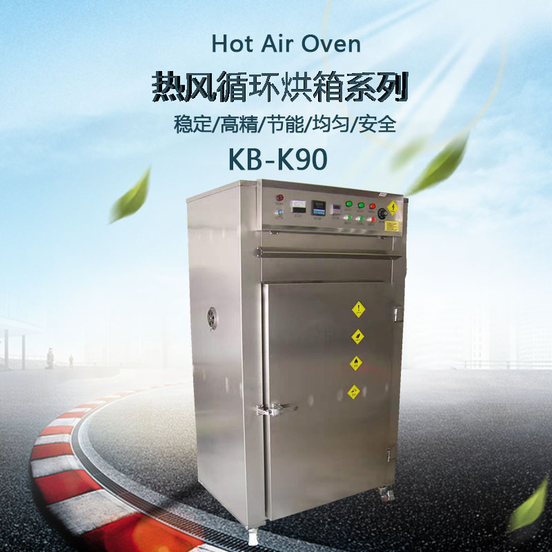 熱風(fēng)循環(huán)烘箱示意圖