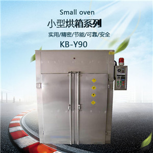 小型精密烘箱