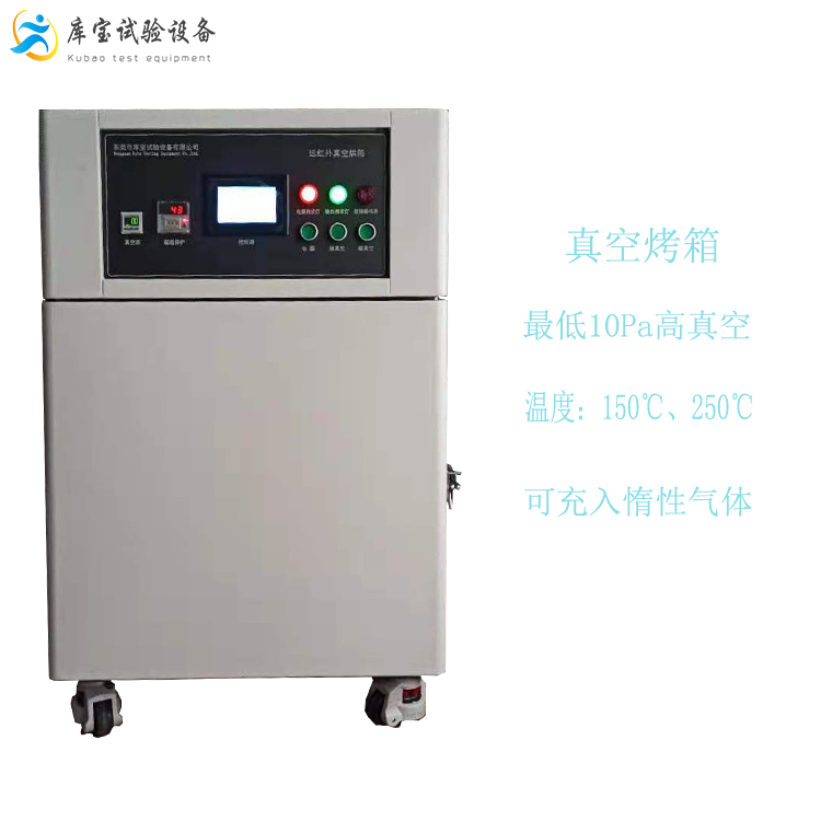 真空充氮烤箱