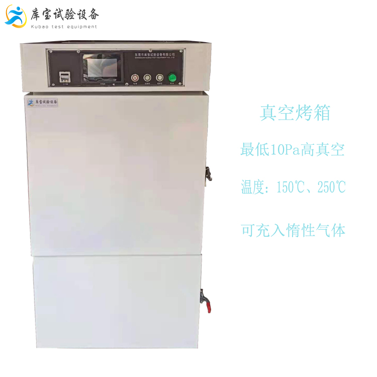 相對(duì)真空度顯示真空箱